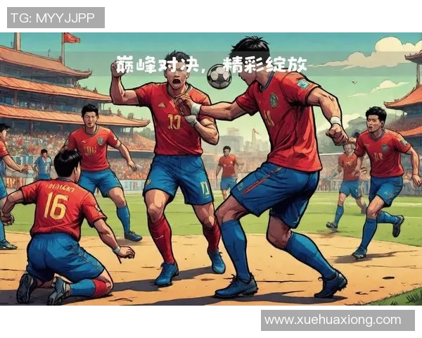 竞赛会与堤格雷的巅峰对决揭示足球战术与团队合作的重要性