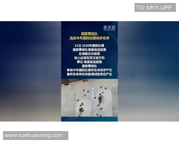 2026年攀岩节奏排名出炉深圳攀岩队创历史新高展现实力与风采